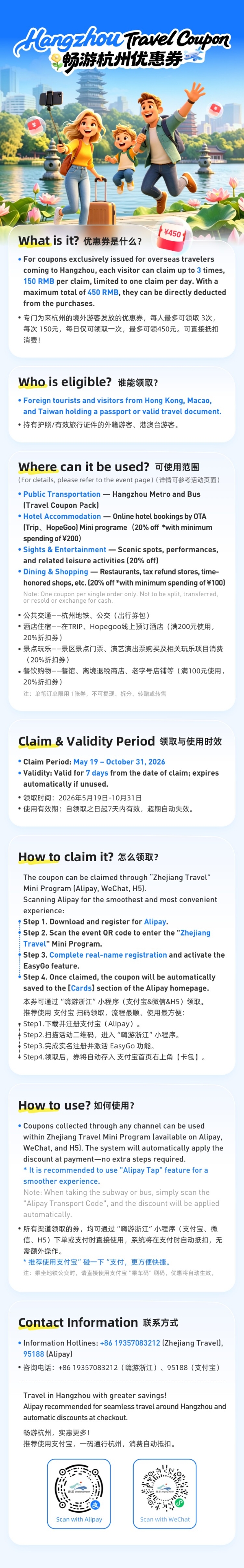 端午小长假去哪？杭州用Citywalk、携程跟团游和入境优惠，把吴越故事装进你的行程单 