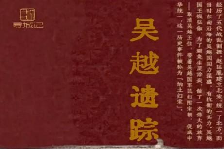 端午小长假去哪？杭州用Citywalk、携程跟团游和入境优惠，把吴越故事装进你的行程单 