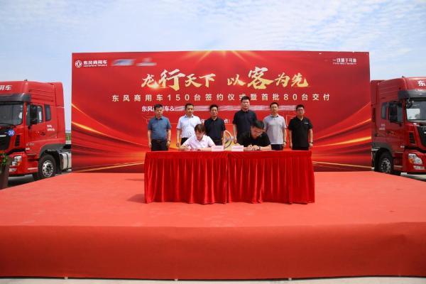 150台东风天龙牵引车分批交付，为华中区域运输注入新动能 
