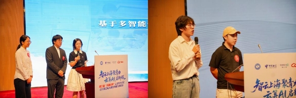 当大模型走进校园：上海电信以“天翼云杯”作答AI时代人才培养新命题 