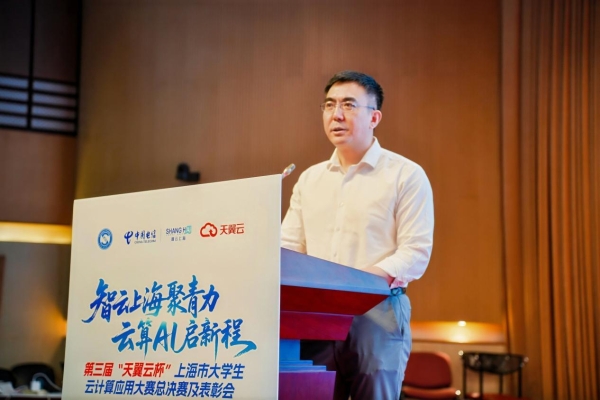 当大模型走进校园：上海电信以“天翼云杯”作答AI时代人才培养新命题 