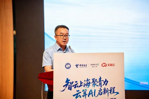 当大模型走进校园：上海电信以“天翼云杯”作答AI时代人才培养新命题 