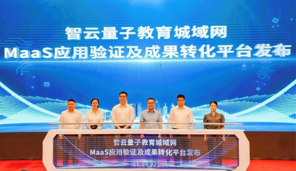 当大模型走进校园：上海电信以“天翼云杯”作答AI时代人才培养新命题 
