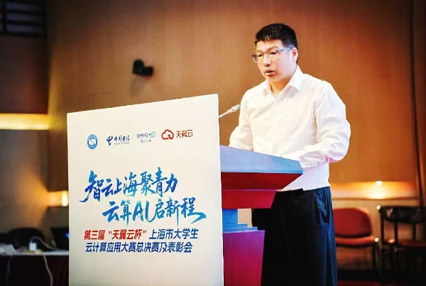 当大模型走进校园：上海电信以“天翼云杯”作答AI时代人才培养新命题 