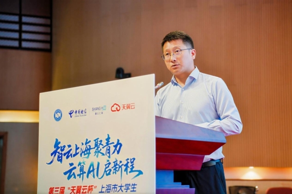 当大模型走进校园：上海电信以“天翼云杯”作答AI时代人才培养新命题 