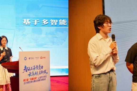 当大模型走进校园：上海电信以“天翼云杯”作答AI时代人才培养新命题 