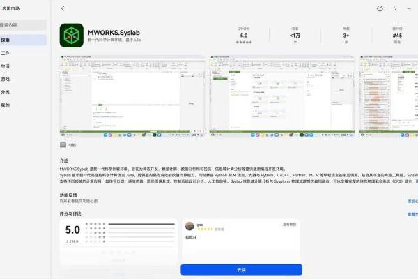 国内高端工业仿真平台MWORKS鸿蒙PC版上架：鸿蒙电脑向“能干重活”进阶