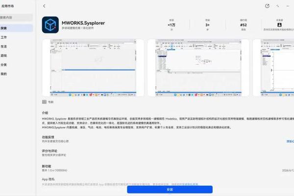 国内高端工业仿真平台MWORKS鸿蒙PC版上架：鸿蒙电脑向“能干重活”进阶