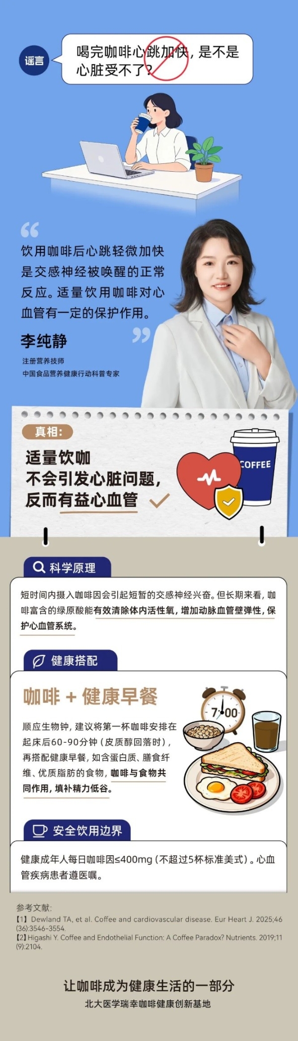 咖啡下半场：“风味+健康”双轮驱动，瑞幸如何加速拓宽行业护城河？ 