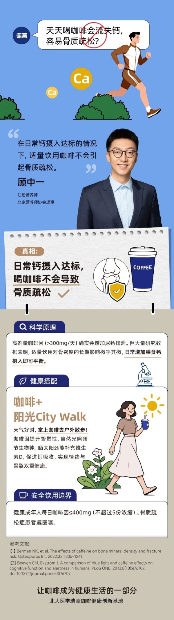 咖啡下半场：“风味+健康”双轮驱动，瑞幸如何加速拓宽行业护城河？ 