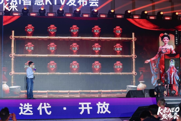 抖音、小红书、火山引擎、阿里云为何同时站上这场KTV发布会？ 
