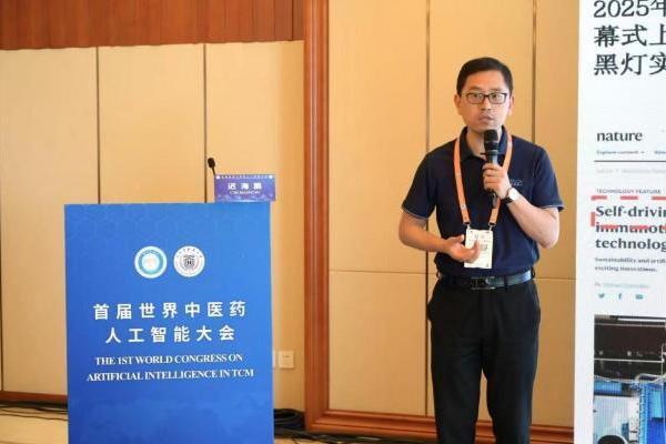 戴纳科技与浙中实验室联合成立AI闭环中药CRO平台 