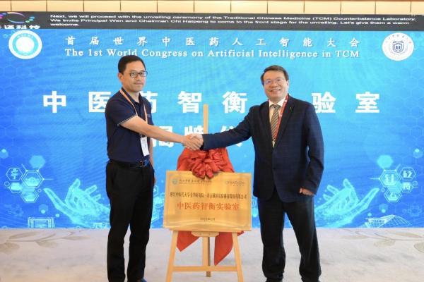 戴纳科技与浙中实验室联合成立AI闭环中药CRO平台 