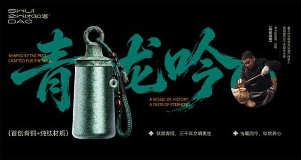 从“喝水”到“喝文化”：水知道的文明野心 
