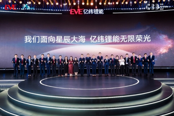 亿纬锂能举行25周年庆，迈向“双千亿”新阶段 