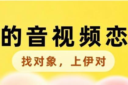 伊对聊天赚钱生态还原——免费互动是主流，主持人收益来自正向激励 