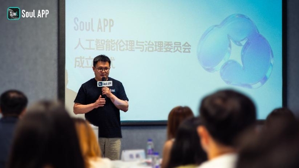 Soul App成立人工智能伦理与治理委员会：AI时代负责任的创新 