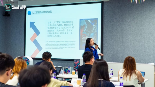 Soul App成立人工智能伦理与治理委员会：AI时代负责任的创新 