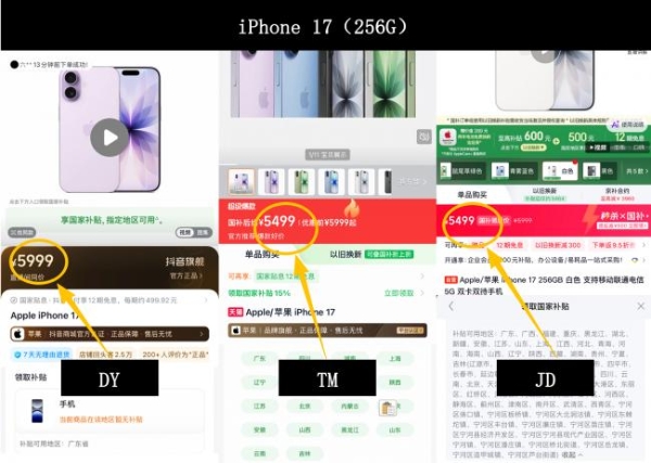 Mac涨价？iPhone 17系列等等党终于忍不住了！网友对比发现京东便宜1500元 