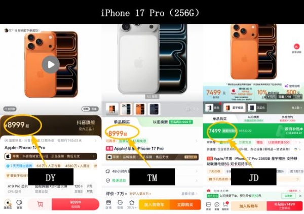 Mac涨价？iPhone 17系列等等党终于忍不住了！网友对比发现京东便宜1500元 