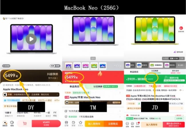 Mac涨价？iPhone 17系列等等党终于忍不住了！网友对比发现京东便宜1500元 