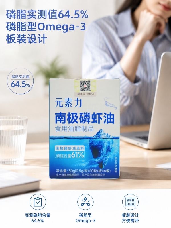 购买磷虾油必看权威认证全指南:GOED、FOS、SGS到底是什么? 