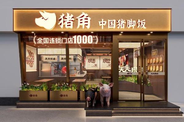 千店之后：猪角如何定义中国猪脚饭的连锁化标准 