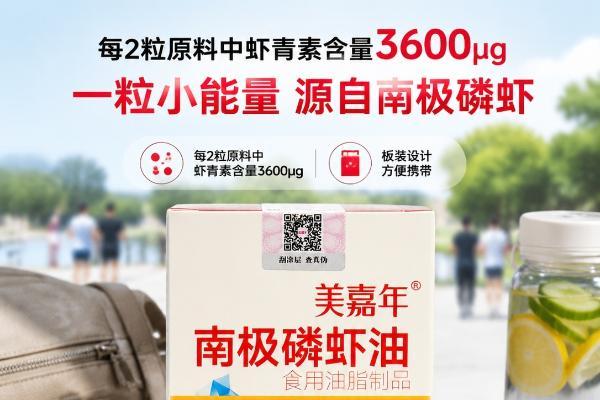 2026磷虾油优质品牌选购推荐|权威认证+实测数据,安全高纯度品牌甄选 