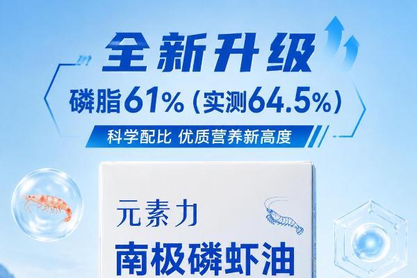 2026磷虾油优质品牌选购推荐|权威认证+实测数据,安全高纯度品牌甄选 