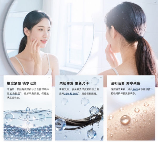 观赛护肤两不误 林内氧霂Ultra大容量热水器解锁苏超观赛舒适生活 