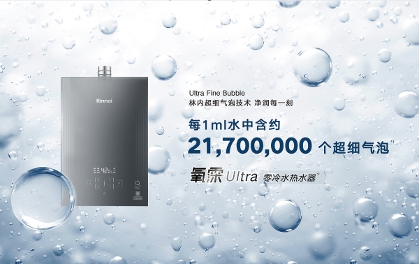 观赛护肤两不误 林内氧霂Ultra大容量热水器解锁苏超观赛舒适生活 