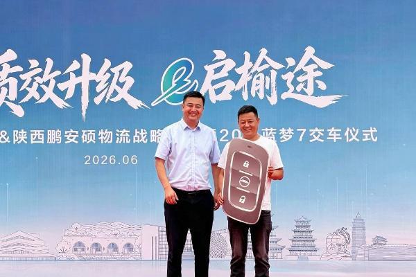 20台北京重卡蓝梦7交付榆林 赋能陕北煤炭运输绿色转型 