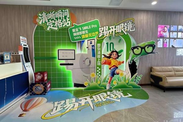 昆明近视手术需要多少钱？昆明近视手术怎么选？ 