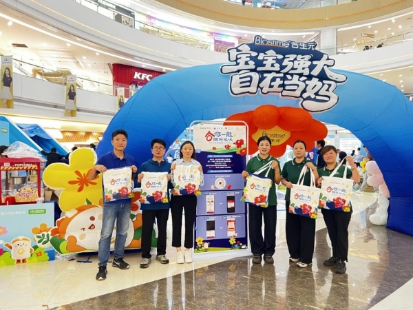 合生元星合荟“宝贝节”以全域创新运营激活母婴零售活力，携全国115家渠道客户致胜母婴赛道！ 
