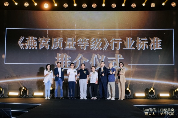 燕太太原生态燕盏-“雨林之星”重磅首发，刷新高品质燕窝新定义 