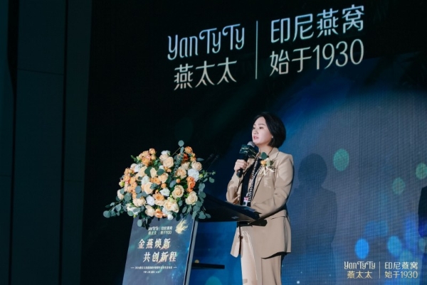 燕太太原生态燕盏-“雨林之星”重磅首发，刷新高品质燕窝新定义 