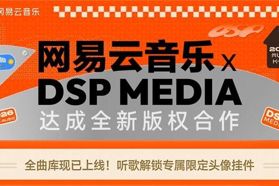 《LOSE YOUR SHXT》《Hola Hola》等大量热门KPOP正版歌曲上线网易云音乐 