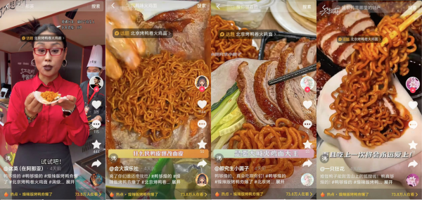 够燥才够味！抖音生活服务「花式吃鸭创“燥”节」掀起全民吃鸭新潮流  