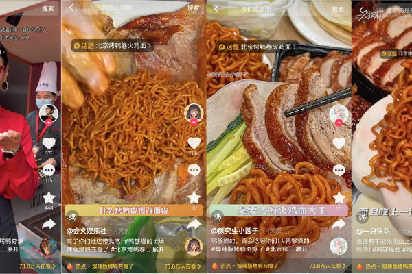 够燥才够味！抖音生活服务「花式吃鸭创“燥”节」掀起全民吃鸭新潮流  