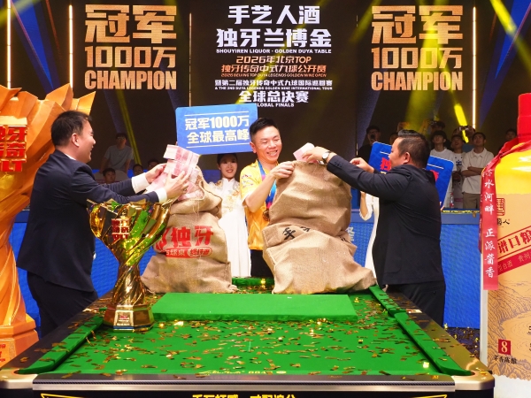 泰山冠顶！吴珈庆力克郑肖淮，加冕台球史上首位“千万先生”，闪耀全球台球赛事最高殿堂! 