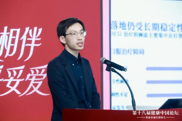 聚焦男性健康，第十八届健康中国论坛·家庭幸福单元举行 