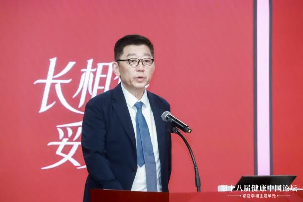 聚焦男性健康，第十八届健康中国论坛·家庭幸福单元举行 