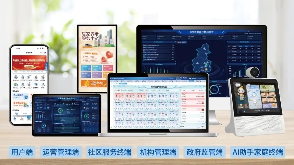 “盛情康养”交出周年答卷，解码城市智慧养老的“沈阳方案” 