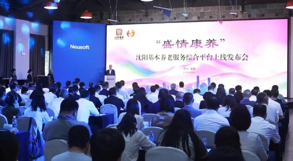 “盛情康养”交出周年答卷，解码城市智慧养老的“沈阳方案” 