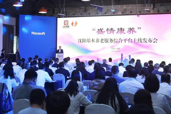 “盛情康养”交出周年答卷，解码城市智慧养老的“沈阳方案” 