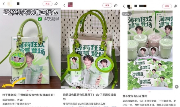益禾堂官宣“天选”代言人，全国8000+门店迎来“最忙一天” 