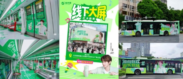 益禾堂官宣“天选”代言人，全国8000+门店迎来“最忙一天” 