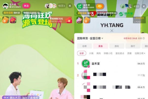 益禾堂官宣“天选”代言人，全国8000+门店迎来“最忙一天” 