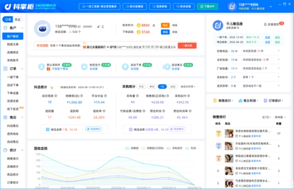抖店商家必备：抖掌柜（抖店 & 一件代发）全功能介绍及实操流程 