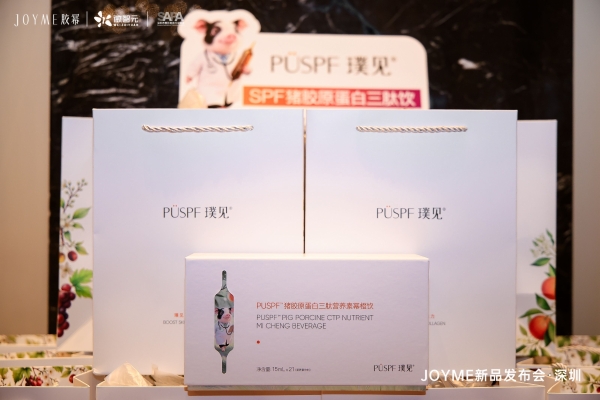 减肥脸垮、熬夜面色暗沉发黄？璞见SPF猪胶原蛋白三肽饮的科学路径 